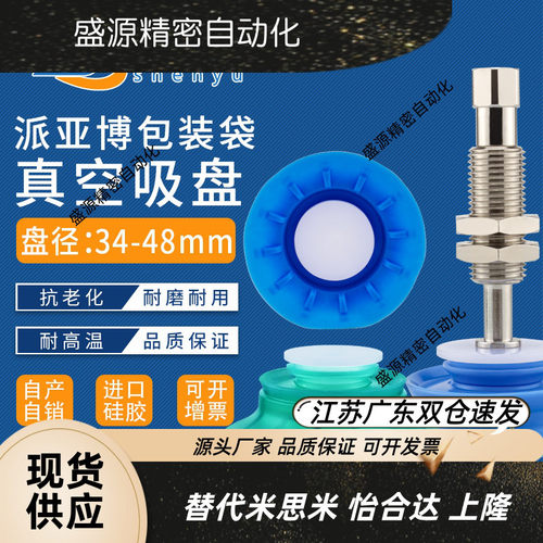 Z真空吸盘机械手BGI418软