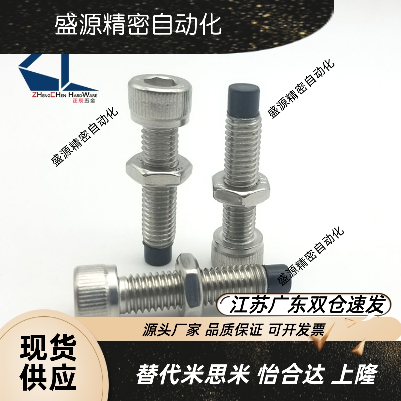 TDB21圆柱头内六角型直杆