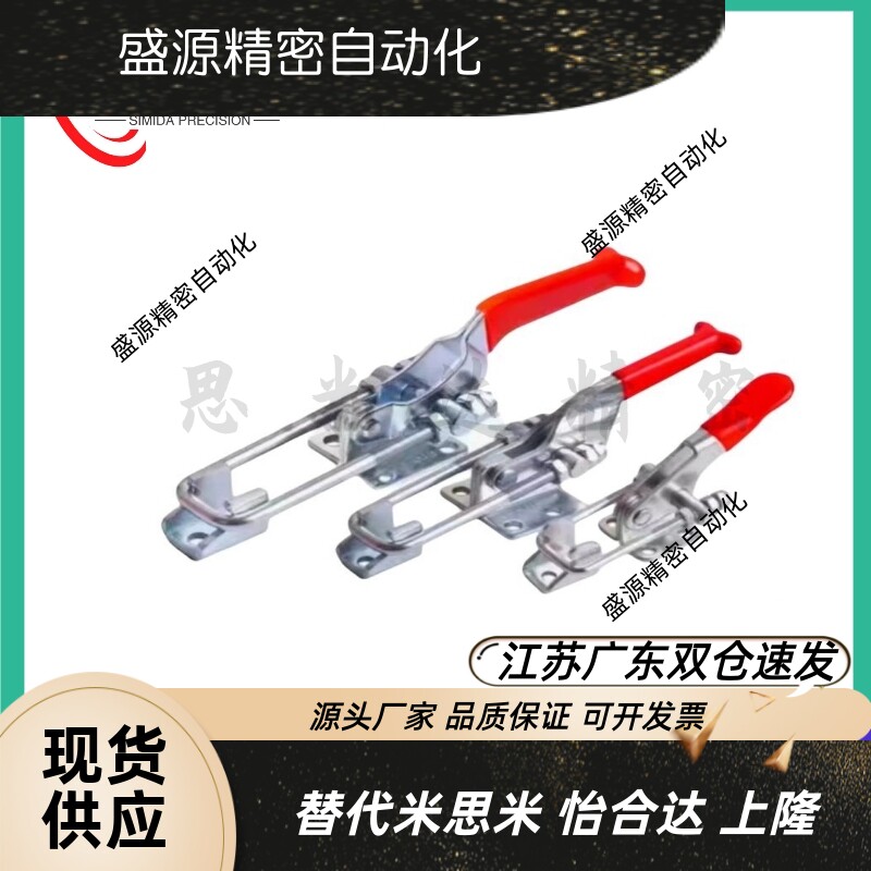 上隆门闩式快速夹钳TCLH1 TCLH2 TCLH3 TCLH4 TCLH5 TCLH6 TCLV1