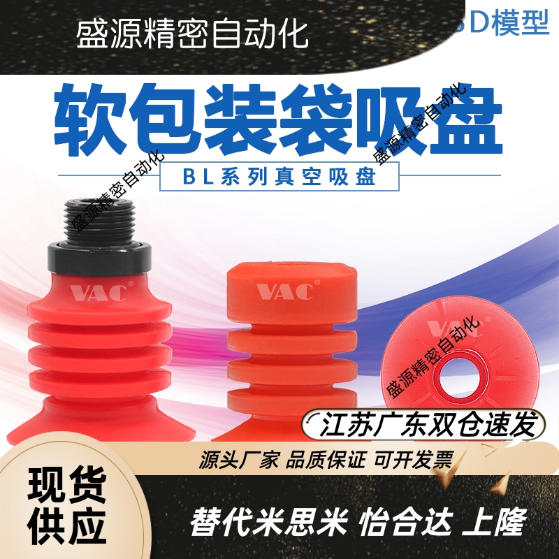 PIAB派亚博真空吸盘开袋