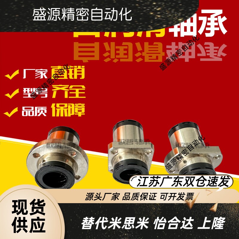 自润滑直线轴承MX-LMJ02/