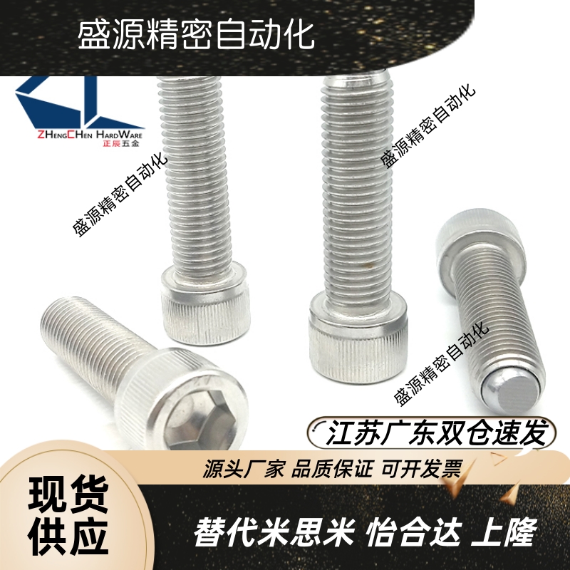 HFSU8106带钢珠端定位螺