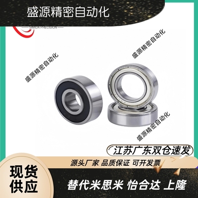 C-滚珠轴承SB6/123458ZZ