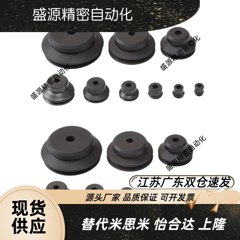 c-vpbe10/15/20/30/40/50 真空吸盘 c-vpbt10/15/20/30/40