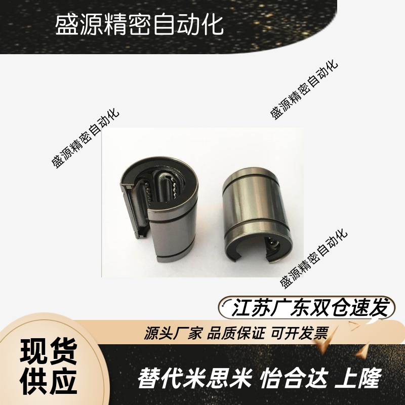 304材质不锈钢开口直线轴承SLM8 16 20 25 30UU 40OPGA钢保耐高温