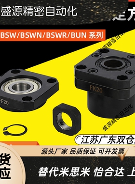 滚珠丝杠支座组件固定方型BSW/BSWN/BSWR/BUN6 8 10 12 15 20 25