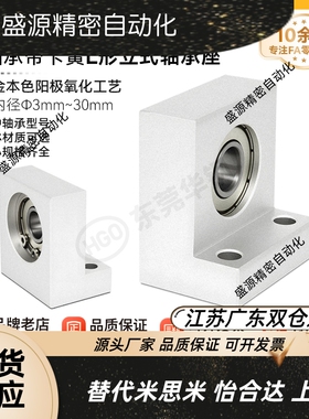 LTKH BGLKB BGF01L型带座轴承 单轴承带卡簧 立式轴承座