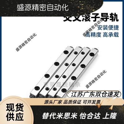 交叉滚子导轨CRV1020 1030 1040 2030 2045 2060 3050 3075E-CRVS