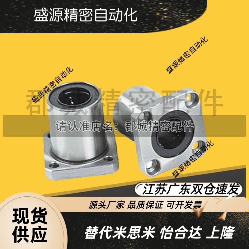 方法兰型直线轴承LME11