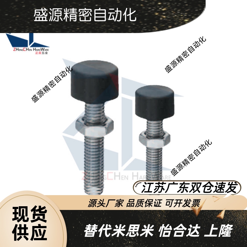 TDD01带低弹性橡胶螺栓