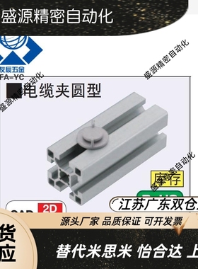 HFCC5PACK/HFCC6PACK/HFCC8PACK型材用圆形电缆夹