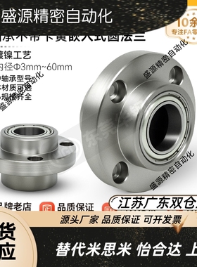 YFD双轴嵌入无卡簧圆法兰组件带座轴承BGRY BFY02 固定轴承座50