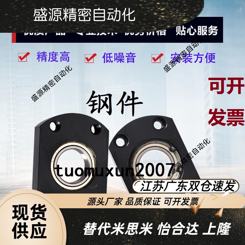 轴承座组件 带座轴承带卡簧单轴承型BGCAB BGCA BACA SBACA SBGCA