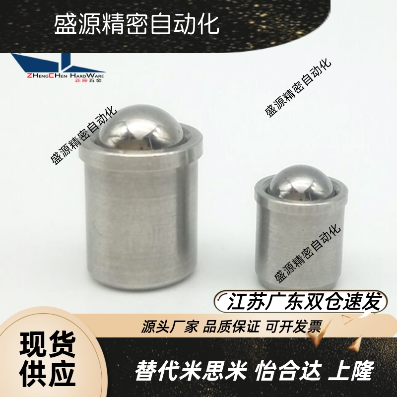 ZAL01台阶定位珠轻载压