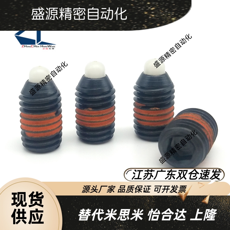 SPRH重载型尼龙头短型弹