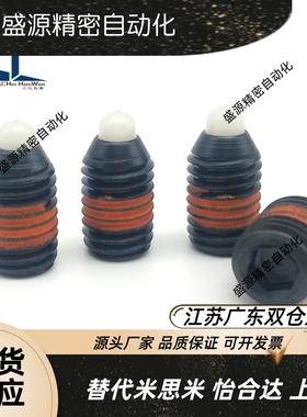 SPRH重载型尼龙头短型弹簧柱塞弹簧锁销树脂头（ZC202-3-3H)ZAP68