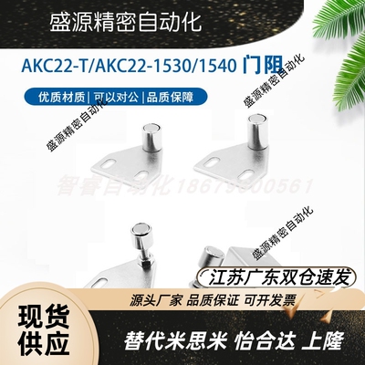 AKC22-T1530-YF/门阻门