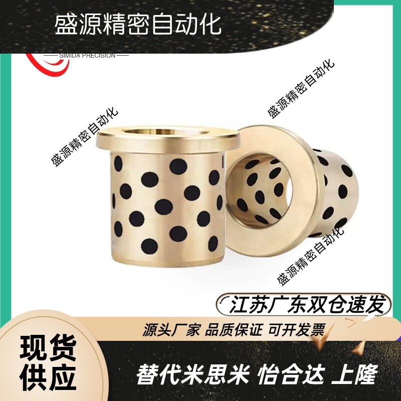 OFN02无油衬套OFN01-d5-d6-d8-d10-d12-L10-L12-L15-L20-L25-L30