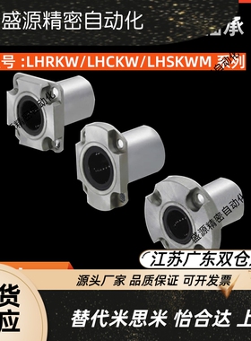 紧凑型双衬法兰直线轴承LHRKW/LHCKW/LHSKWM6 8 10 12 16