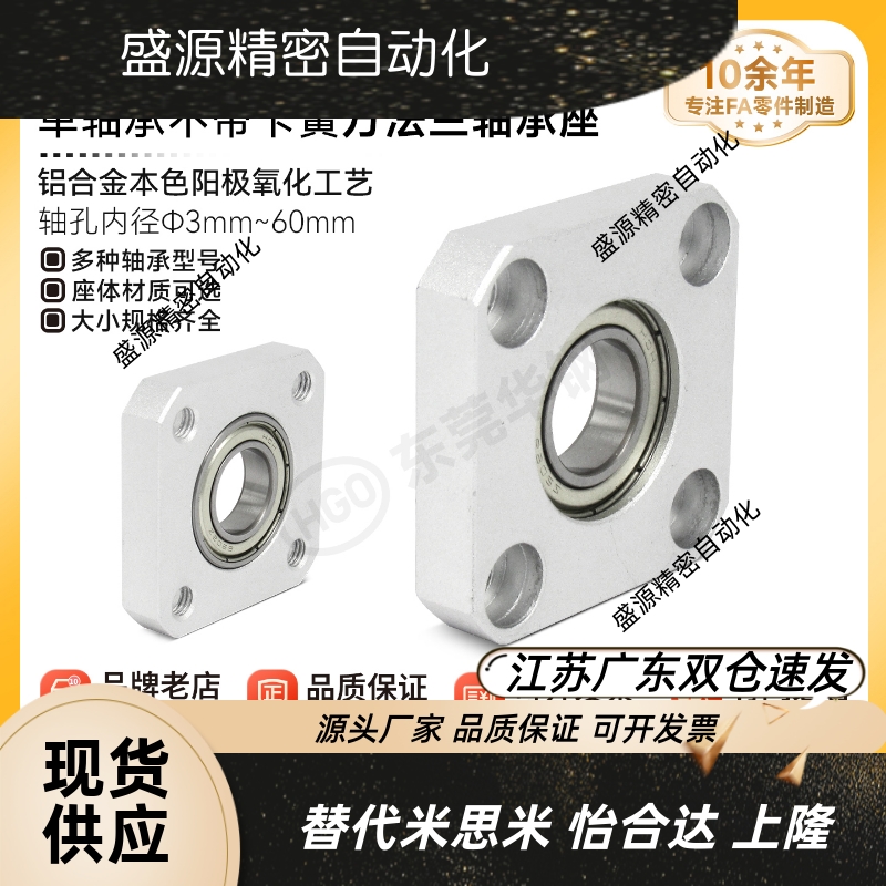 GKH无扣环单轴承方法兰带