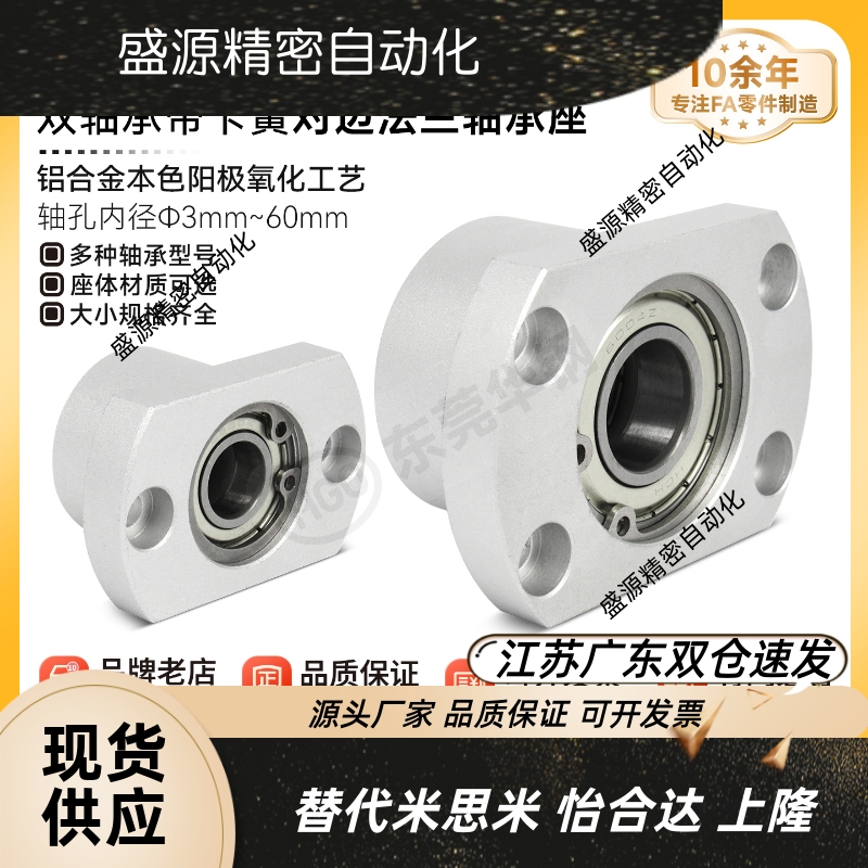 EHH带扣环双轴承对边法兰