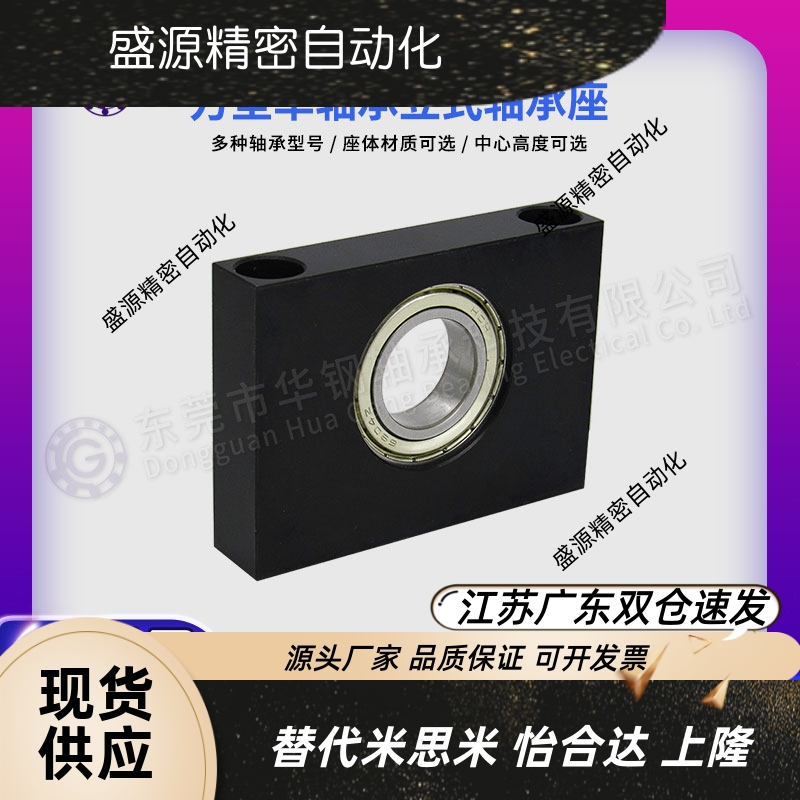 TVCBGTKR81方形单轴承立