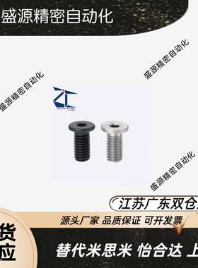 簿头内六角螺丝CBSR4极低短头螺丝 超短头内六角