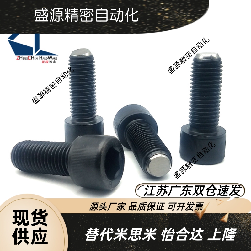 HFSM8-M16角座型锁紧螺栓