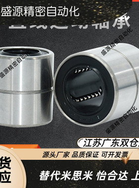 直线运动轴承短型LMUT6 8 10 12 13 16 20电镀