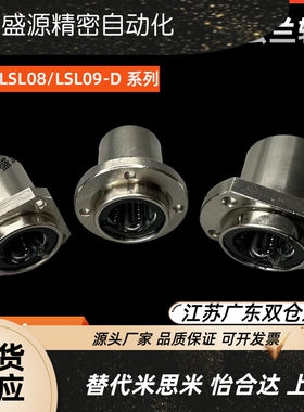 420材质引导式直线圆法兰轴承LSL08/LSL09-D8 10 12 16 20 25 30