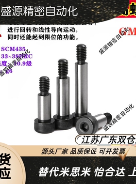 TBH15精密等高螺丝GMSB4/5/6-10/15/20/25/30/35/40 塞打卸料螺栓