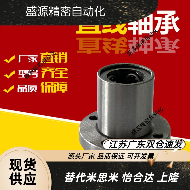 直线轴承圆法兰整体不锈