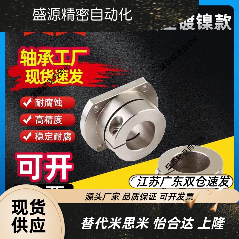 45号钢导向轴支座STHWR/STHWS/STHWC-D12 16 20 25 30 35 40镀镍