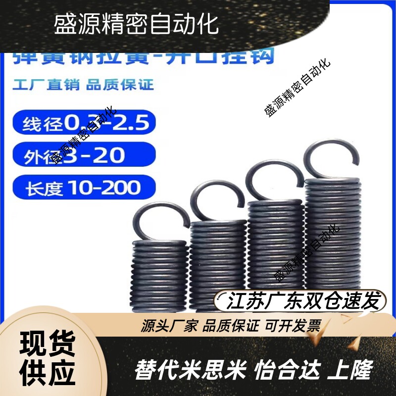 怡和达拉伸弹簧YBWS-UEAW