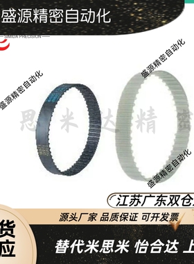 怡合达同步带ECX11/12/13/14/15/16/17/18-XL/L/H/T5/T10/S5M/S8M