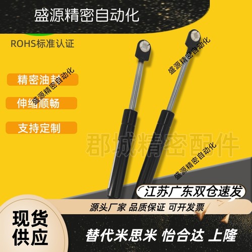 气弹簧FGS18099-342支撑