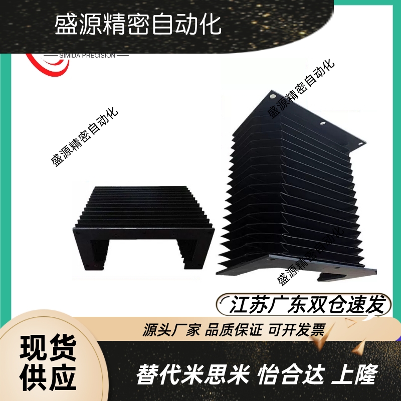 风琴罩NHC01/02-L5X3WH防