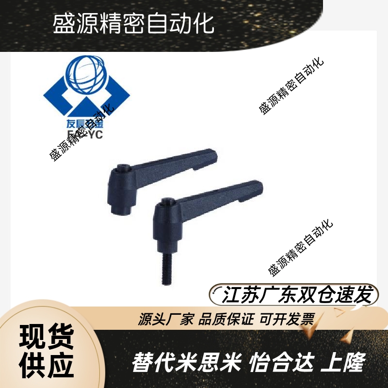 可调位把手HAF41-M6/M80