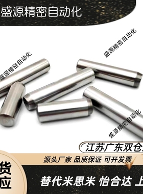 直杆型负公差定位销MSSH2 3 4-10/15/20圆柱销SUJ2材质
