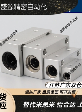 LHSS-MX LHSSW-MX/10/12/16/20/25/30直线轴承箱式单元固定座组件