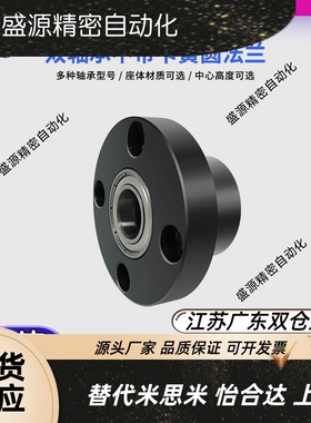 KFC型双轴不带卡簧圆法兰组件带座轴承BGRAB BFR01固定座17-50