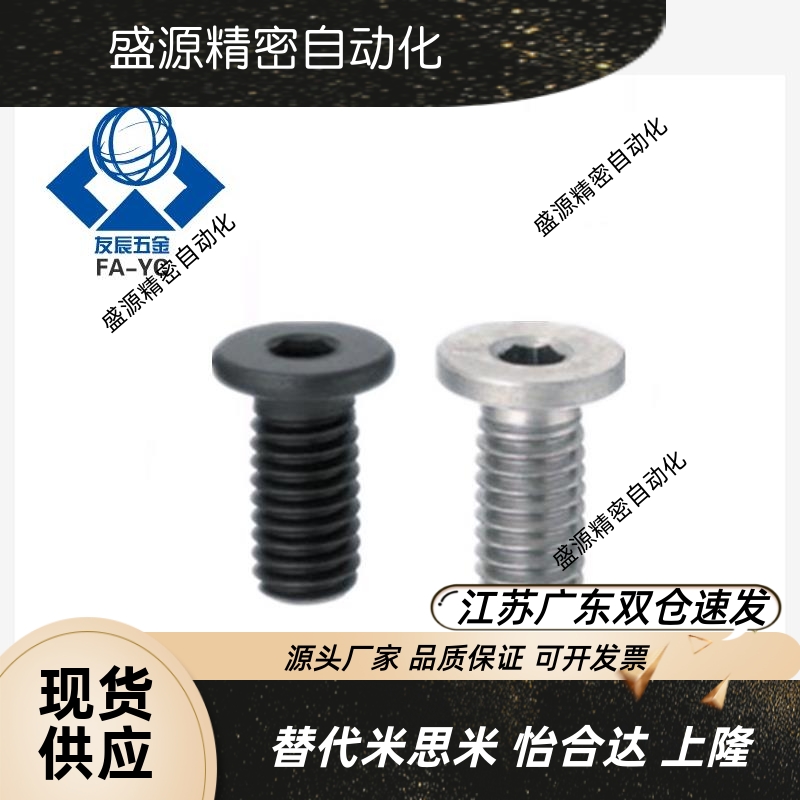 CBSA超短头螺丝极低头内