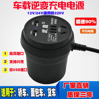 车载逆变器12V/24V转220V货车电源转换器多功能汽车插座充电器