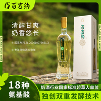 百吉納奶酒 375ml內(nèi)蒙古馬奶酒經(jīng)典草原奶酒禮盒裝新品