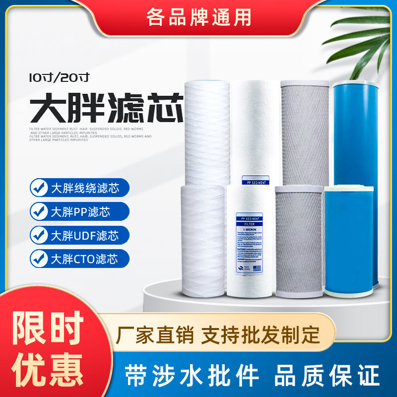 20寸大胖烧结压缩活性炭10寸前置碳棒家用大流量CTO滤芯食品级UDF