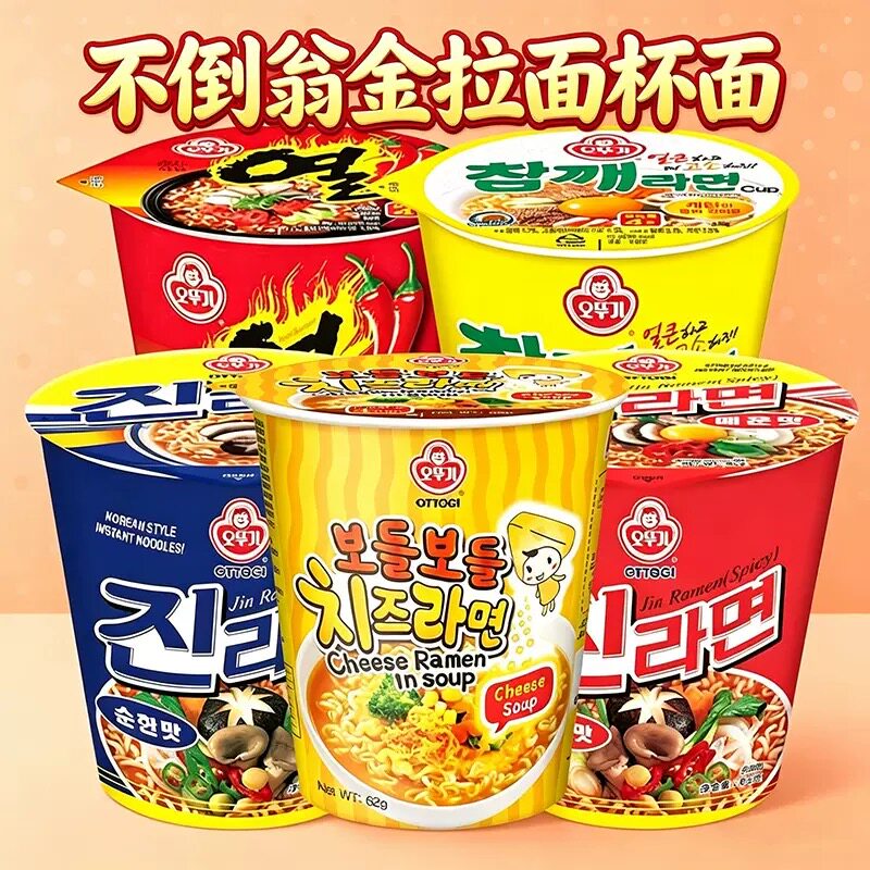 韩国进口OTTOGI不倒翁芝士拉面杯装泡面条方便碗面食奶酪速食宵夜图片