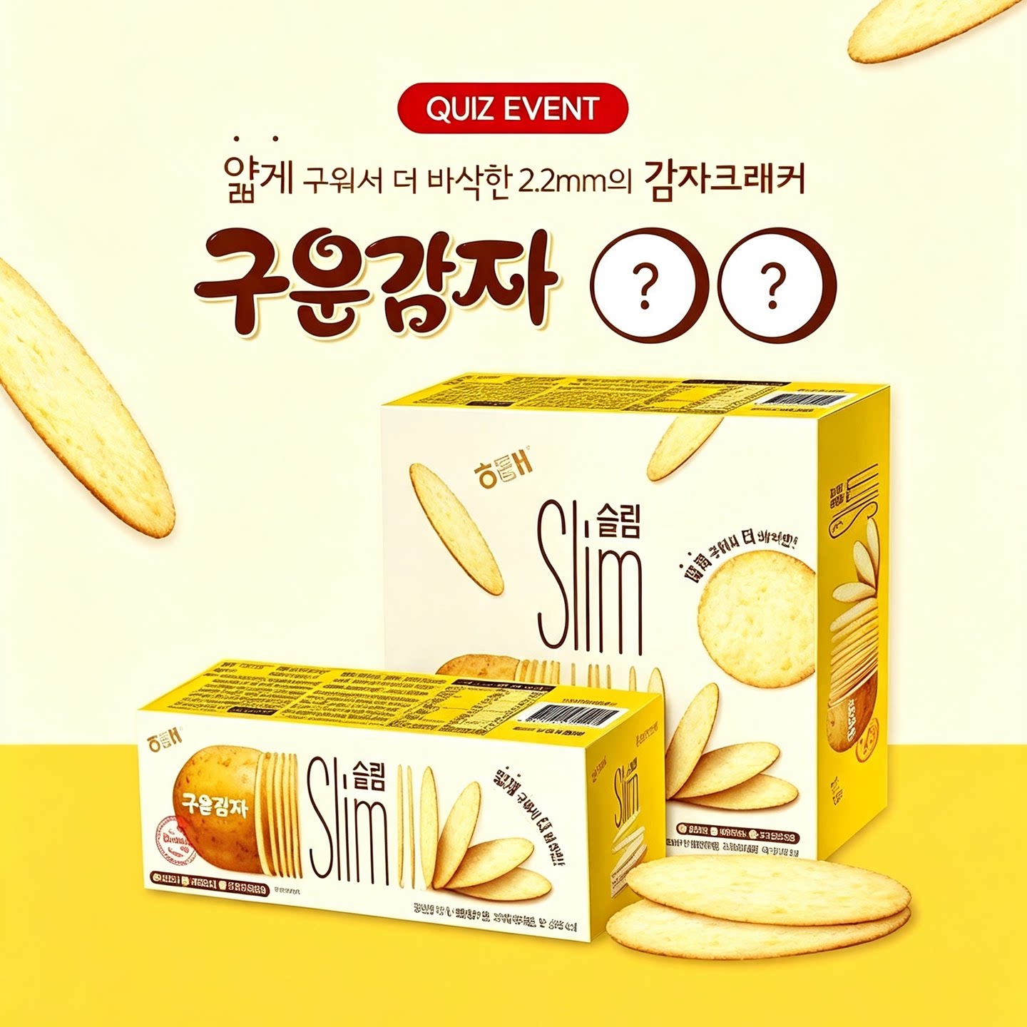 韩国海太马铃薯薄脆饼干slim土豆咸味苏打HAITAI膨化休闲进口零食