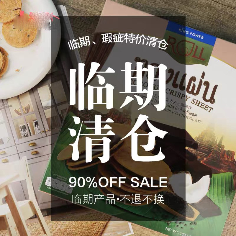 进口零食临期特价外包装瑕疵压到特价饼干薯片糖果饮料好吃零食品,零食/坚果/特产,膨化食品,淘宝优惠券,粉丝福利购,淘宝优惠卷