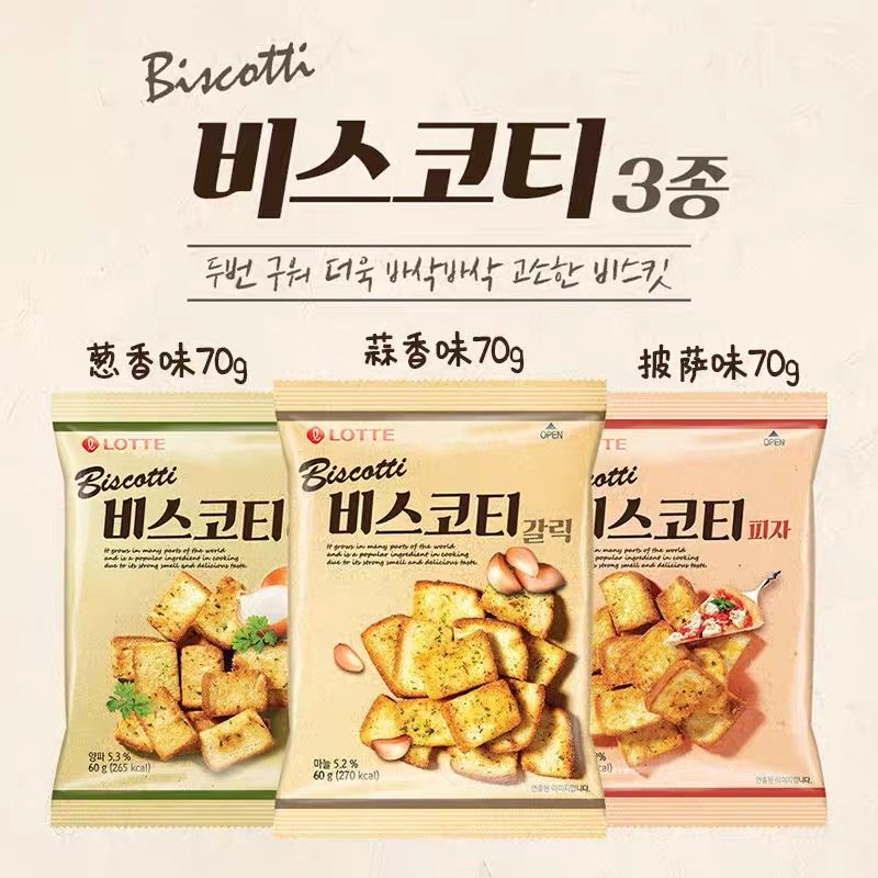 韩国进口LOTTE乐天烤面包片蒜香披萨葱香奶油面包干早餐零食代餐