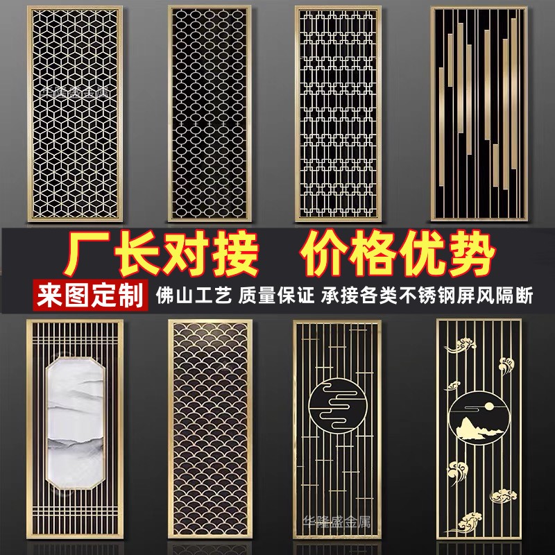 新中式不锈钢屏风隔断定制雕花金属镂空酒店客厅格栅玄关现代轻奢